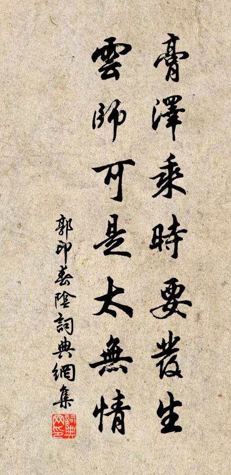 禪心包影外，客夢櫓聲中 詩詞名句