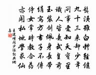 摺子明提刑自湘中以詩問訊用韻酬之原文_摺子明提刑自湘中以詩問訊用韻酬之的賞析_古詩文