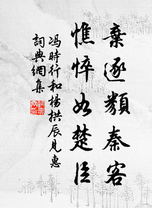 雞鳴見日出,常覿仙人旆 詩詞名句