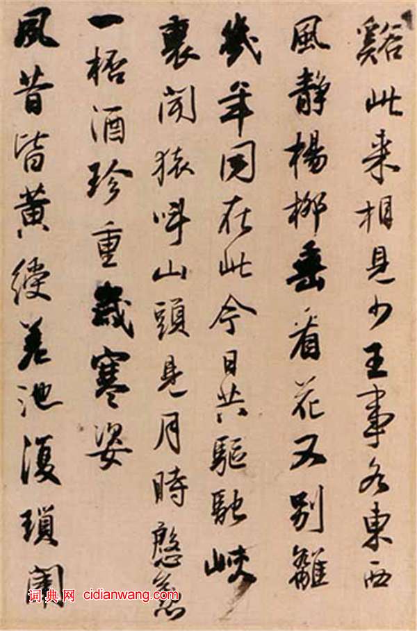 王鐸行書《唐人詩冊頁》