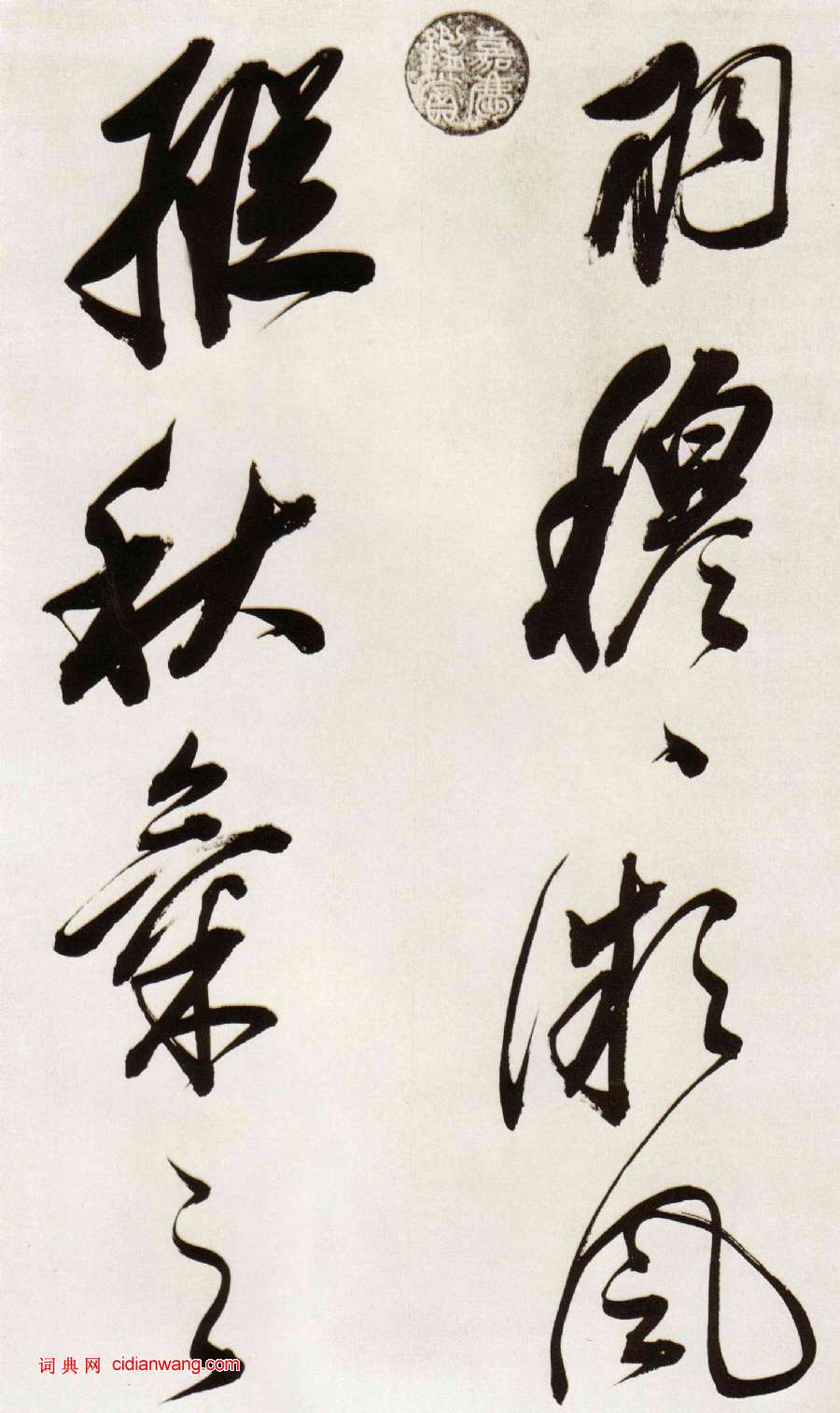 董其昌行書《白羽扇賦》卷