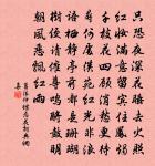 拚沈醉，從他咿喔，金距報凌晨 詩詞名句