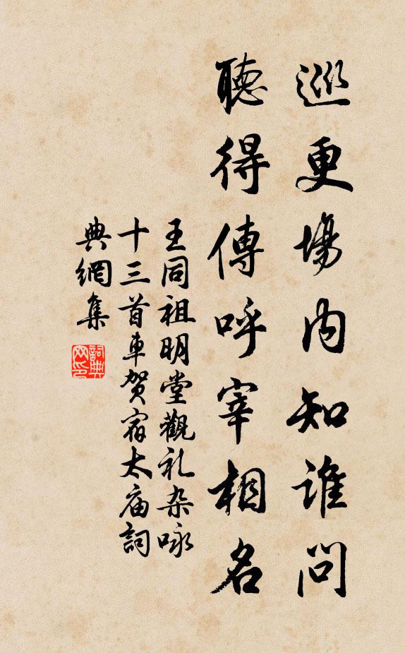 綠玉參差傍短楹 詩詞名句