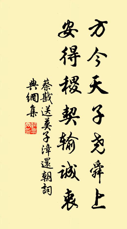 從君陳畢命,宜成周而雲 詩詞名句