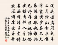 蘇幕遮 無機深遠,下手速修無太遲原文_蘇幕遮 無機深遠,下手速修無太遲的賞析_古詩文