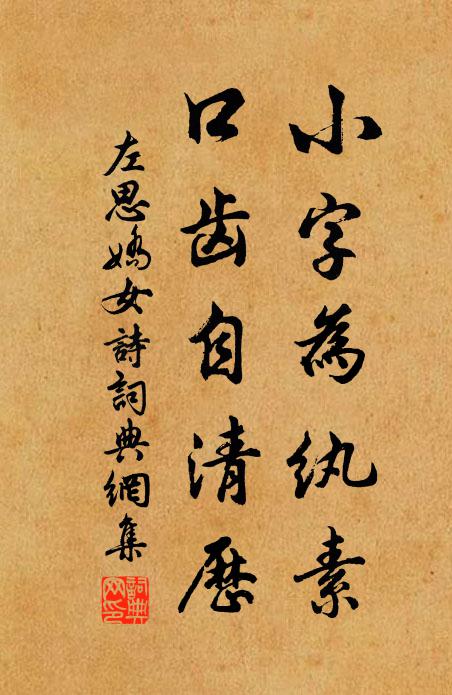 萬里鞭先著，連城玉未瑕 詩詞名句