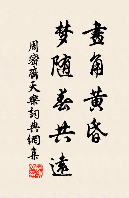 自有太清紀,曾垂華發憂 詩詞名句