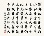 誰知撫定有長策,不戮一夫令自新 詩詞名句