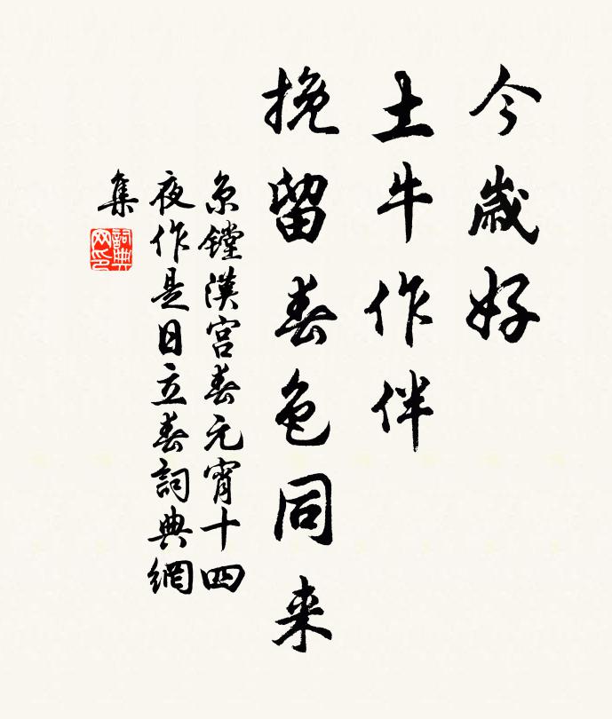 若說蜀中黃者是,其人擬合子瞻當 詩詞名句