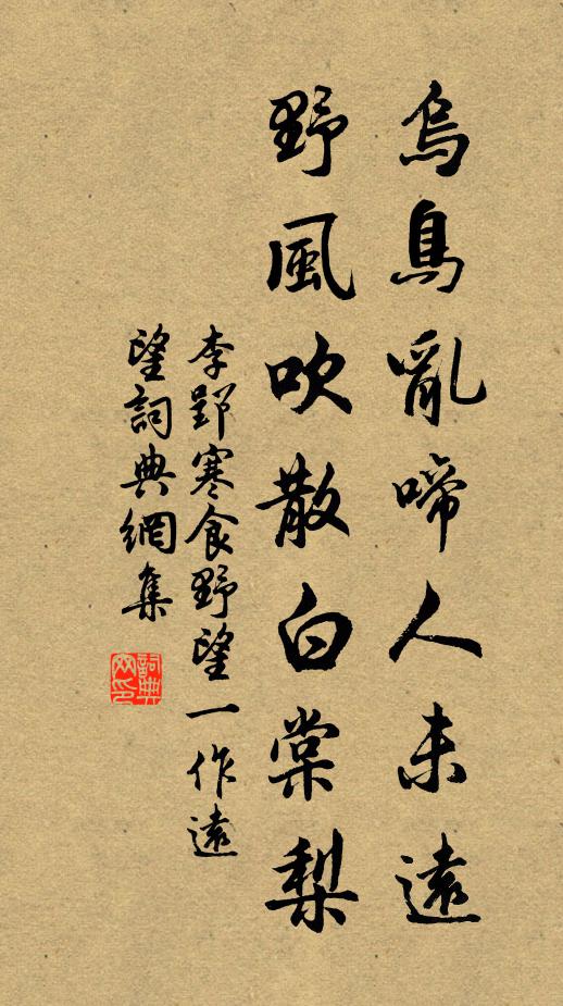 寧知鬼見拍手笑,曾不一瞬雲埋阡 詩詞名句