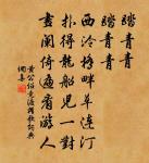 歸自寸金堤繞城南轉至望涉樓下柳陰扶路草色原文_歸自寸金堤繞城南轉至望涉樓下柳陰扶路草色的賞析_古詩文