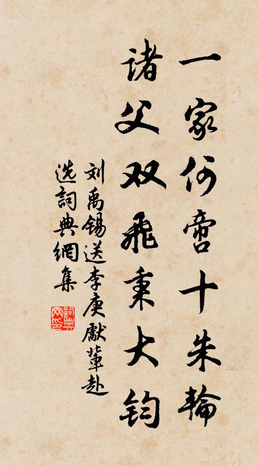 幾時拂袖逃塵網,野衲村樵共往還 詩詞名句