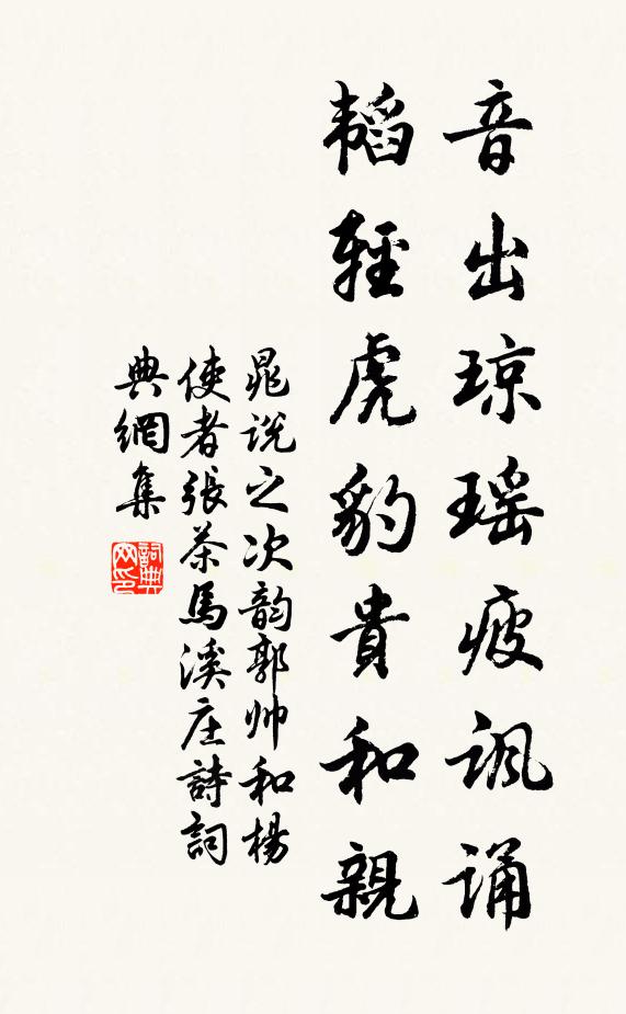 閒地三寸刃鋒芒，匝地風霜定紀綱 詩詞名句