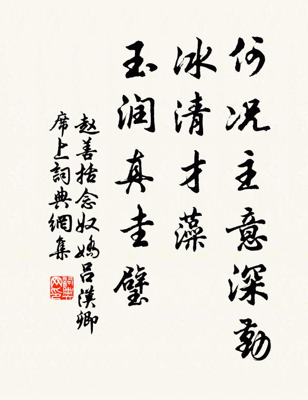 應憐曠寂囂塵絕，更覺蕭疏物象泠 詩詞名句