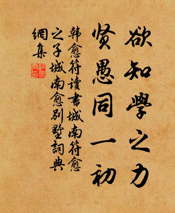 徒對弦歌誦遺愛，西風涕淚強裁詩 詩詞名句