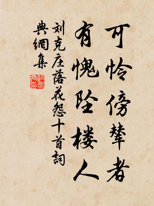 駕鶴孤飛萬里風，偶然來憩大峨東 詩詞名句