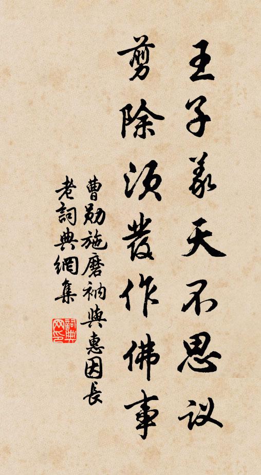 搔發傷今老,沿塘記昔曾 詩詞名句