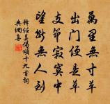 灸贅疣原文_灸贅疣的賞析_古詩文