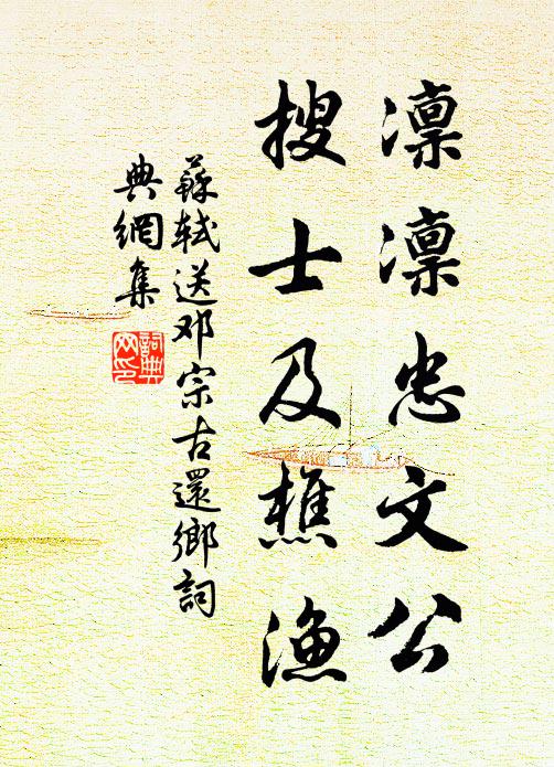 竹杖芒鞋取次行,琳琅觸目路人驚 詩詞名句