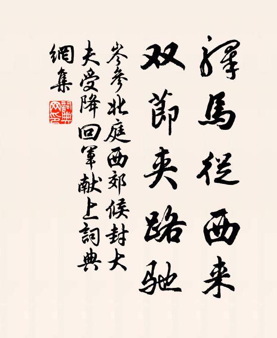 盡出嬌娥輩,先觀上將風 詩詞名句