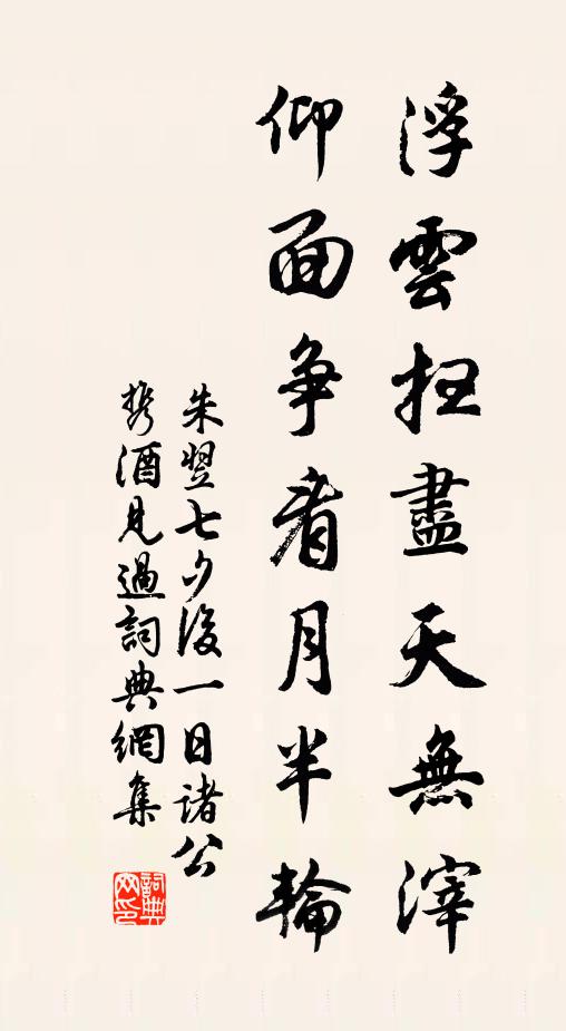 秋思逗漏誠無那,桃笙翻雪披衣坐 詩詞名句