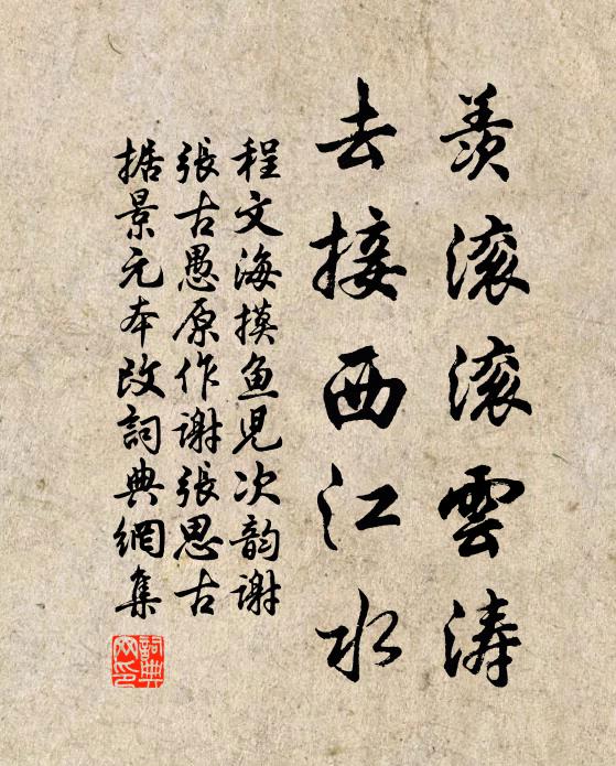 老子只堪持蟹螯。 詩詞名句