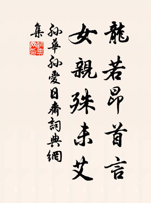 黃妳真三窟，青奴得兩忘 詩詞名句