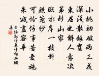 貽友人原文_貽友人的賞析_古詩文