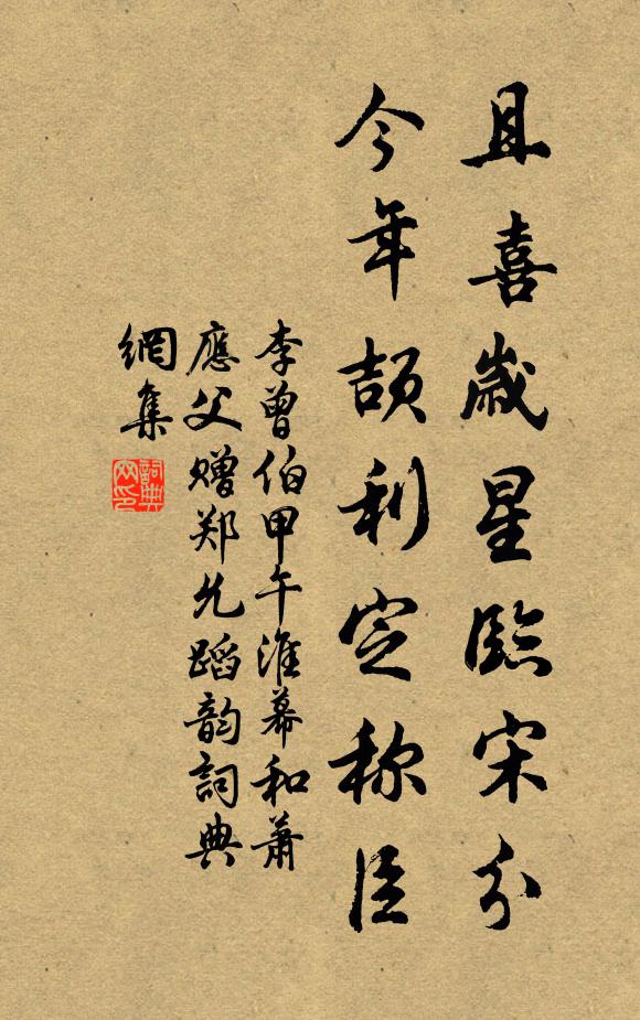 世共尊耆舊,愚猶及老成 詩詞名句