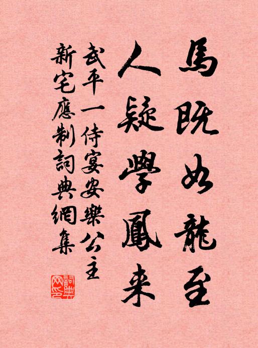 隔岸兩三家，出牆紅杏花 詩詞名句
