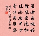 許陸務觀館中海棠未與而詩來次韻原文_許陸務觀館中海棠未與而詩來次韻的賞析_古詩文