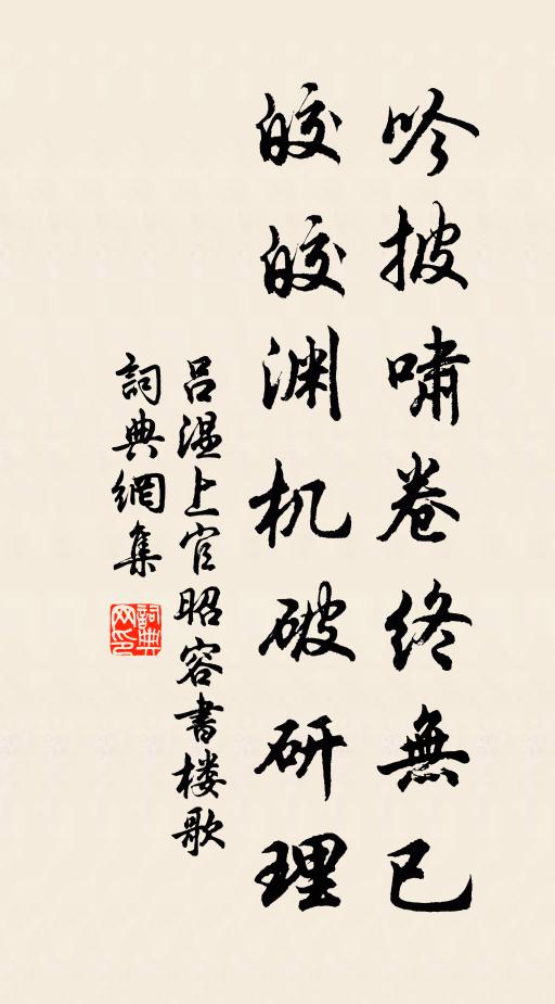 望朝齋戒是尋常,靜啟金根第幾章 詩詞名句