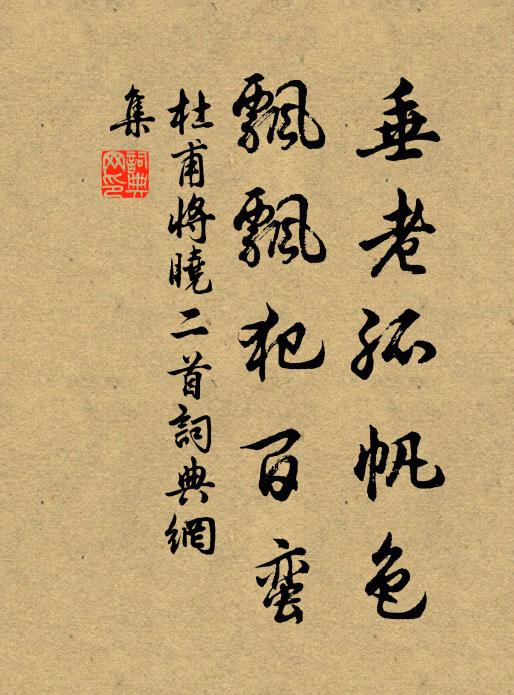 醉飽酒食爾有名,田畯至喜非肇稱 詩詞名句