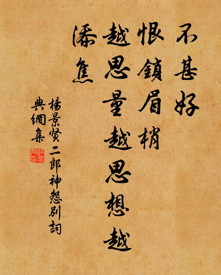 宦業知餘事,宗風竟若何 詩詞名句