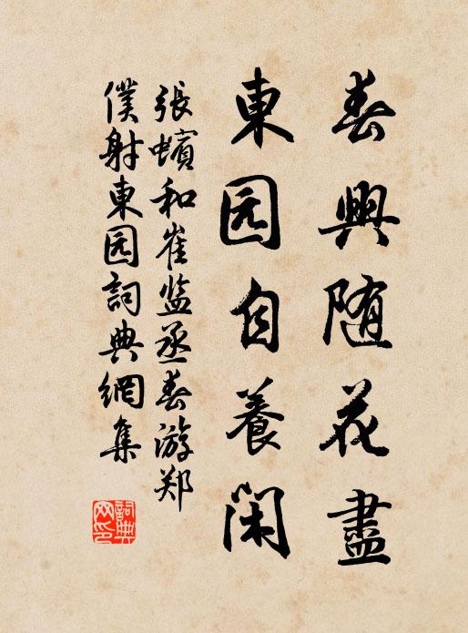 泗水秋山外，長安夕照邊 詩詞名句