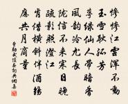 盤飧市遠無兼味，樽酒家貧只舊醅。 詩詞名句