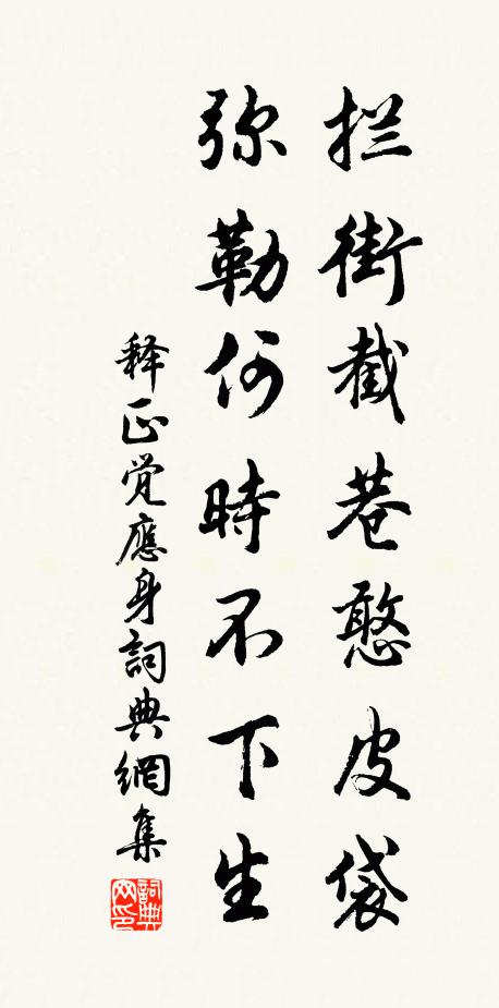 未能酬片善，難更免孤吟 詩詞名句