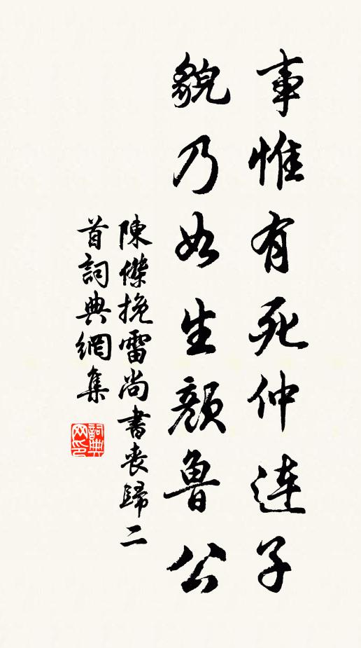 可但客衣吹杲杲，只愁春色去堂堂 詩詞名句