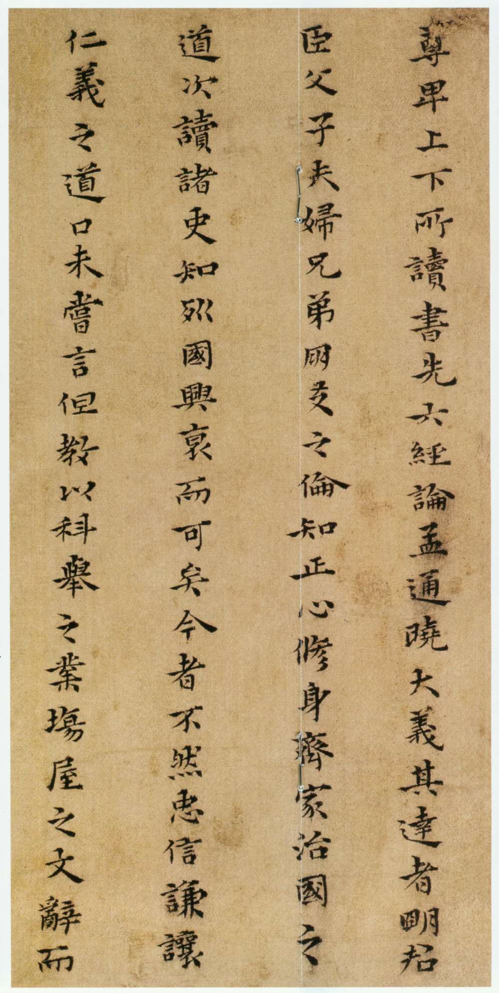 黃道周小楷 《雜書冊》