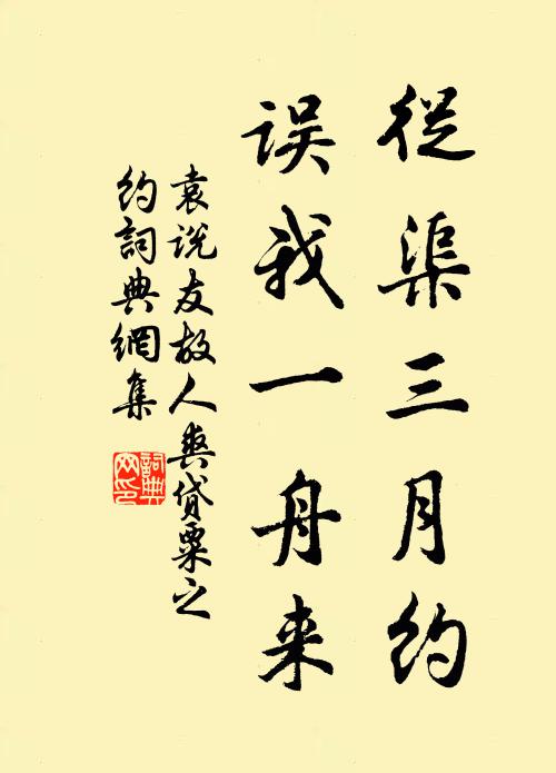 長嘯待明月,明月出林薄 詩詞名句