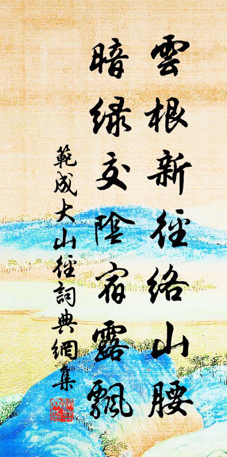 行行飲瓦且勿雲,丈夫萬里猶比鄰 詩詞名句