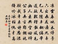 游平泉贈晦叔原文_游平泉贈晦叔的賞析_古詩文