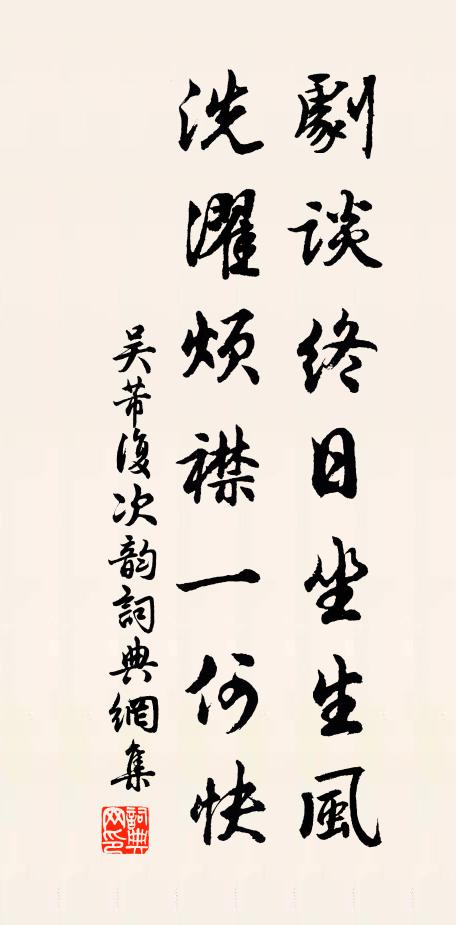 若得水田三百畝，這番不做猴孫王。 詩詞名句