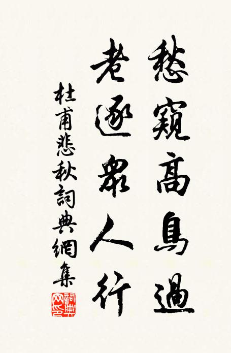 香來野墅深深徑，影落寒池淺淺波 詩詞名句