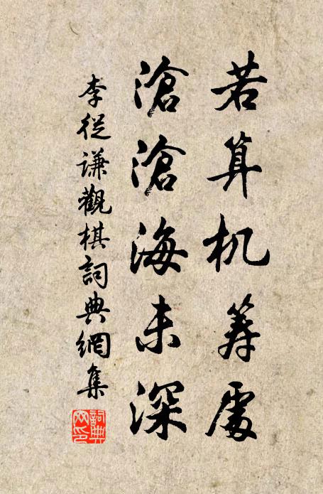 曳杖聽殘鍾，卻寄僧坊宿 詩詞名句