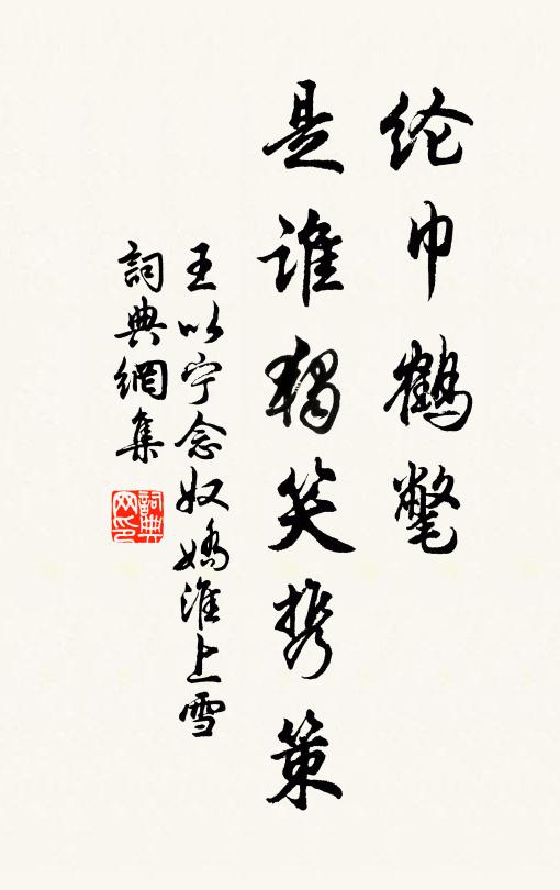 寄言棲棘地,鸞翮少徘徊 詩詞名句