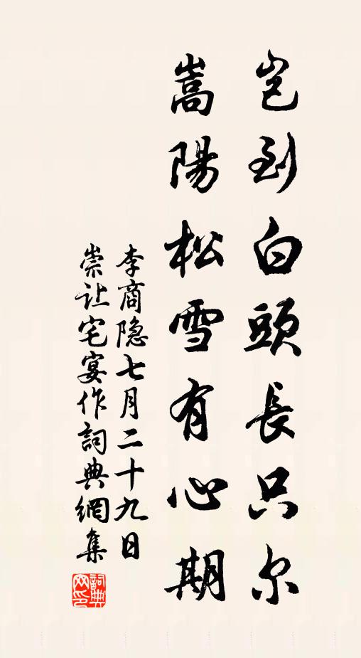 乍出山來言語拙,莫將刺字謁王公 詩詞名句