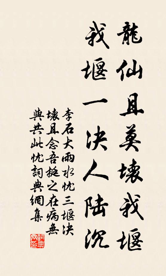 紫陌尋芳愛馬遲,一春能得幾晴時 詩詞名句