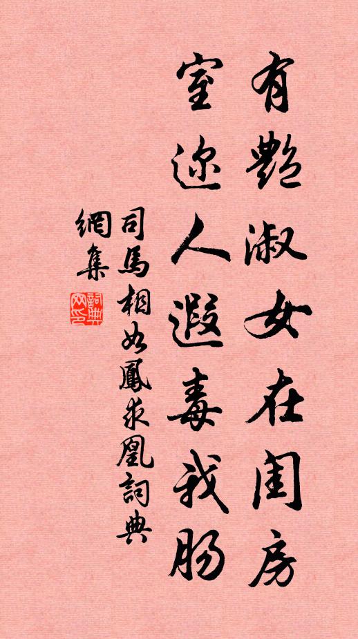 徑幽通鳥雀，溪迥隔風塵 詩詞名句