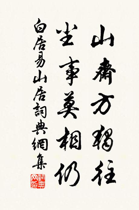 守著殘燈斗著眉，怎不腰肢瘦 詩詞名句